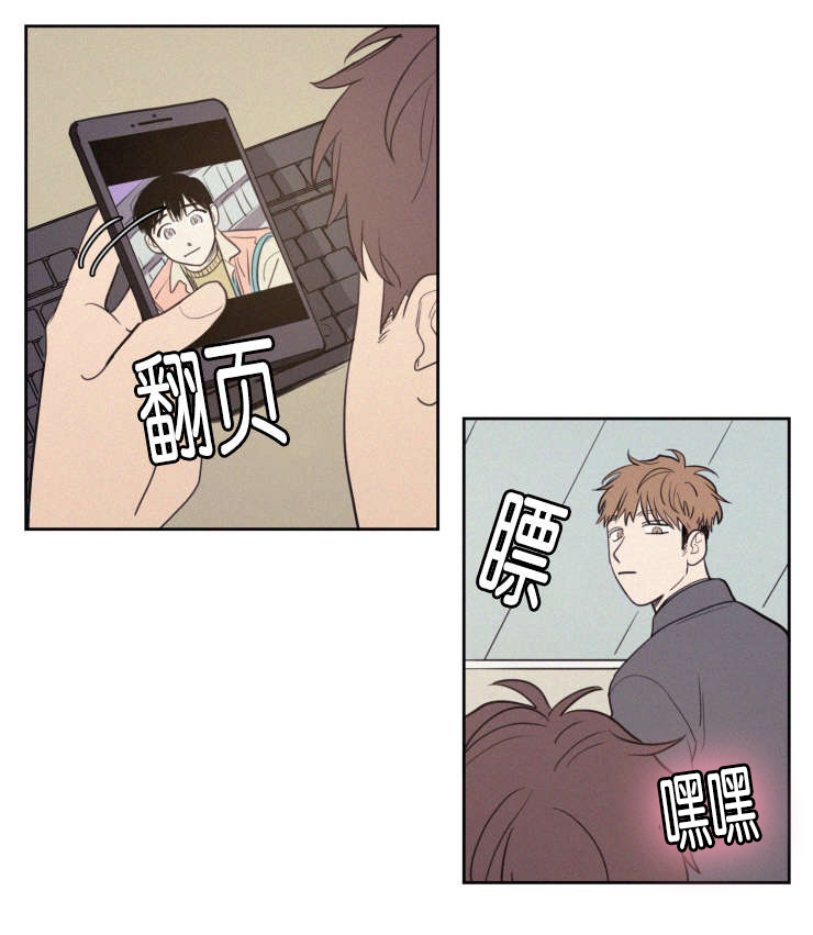空巢来风漫画,第61章：传闻4图