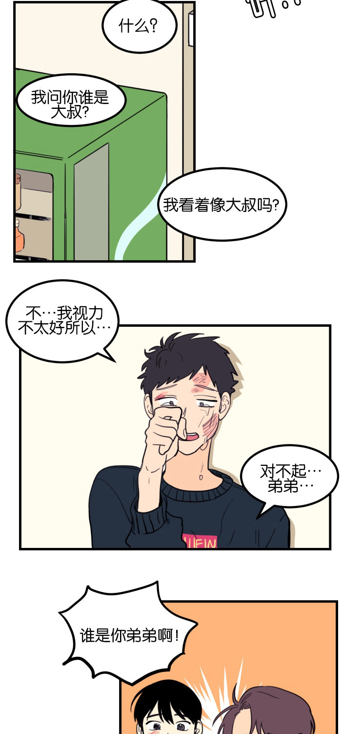 空巢来风漫画,第7章：第一次初见4图