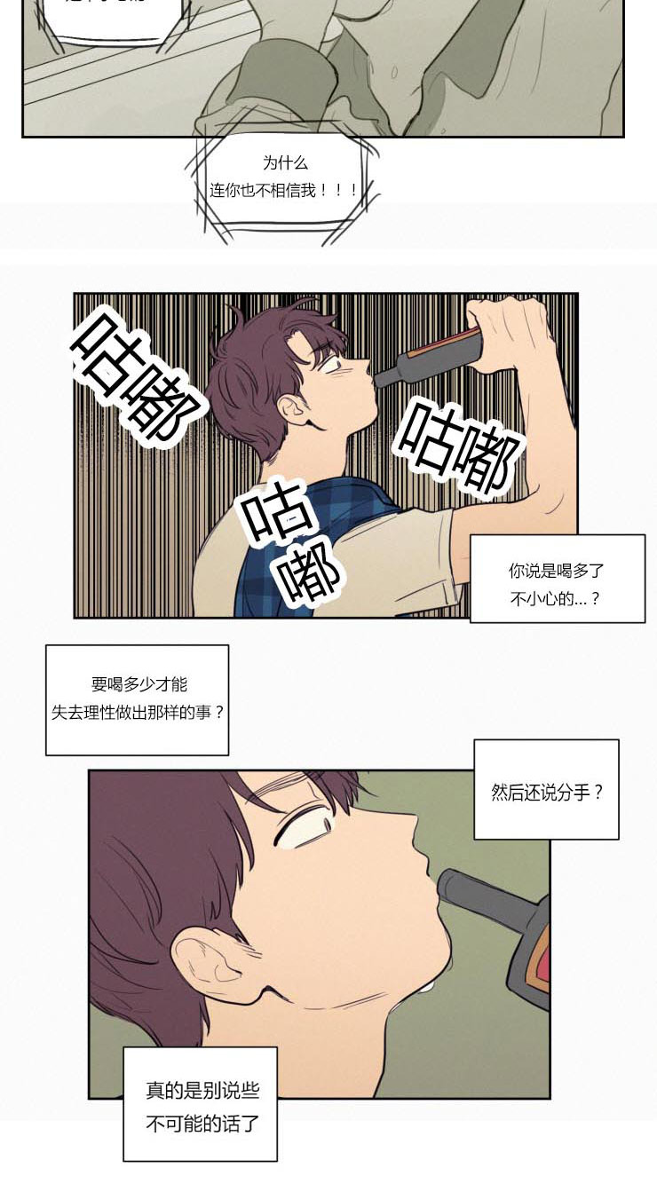 空巢来风漫画,第27章：梦境5图