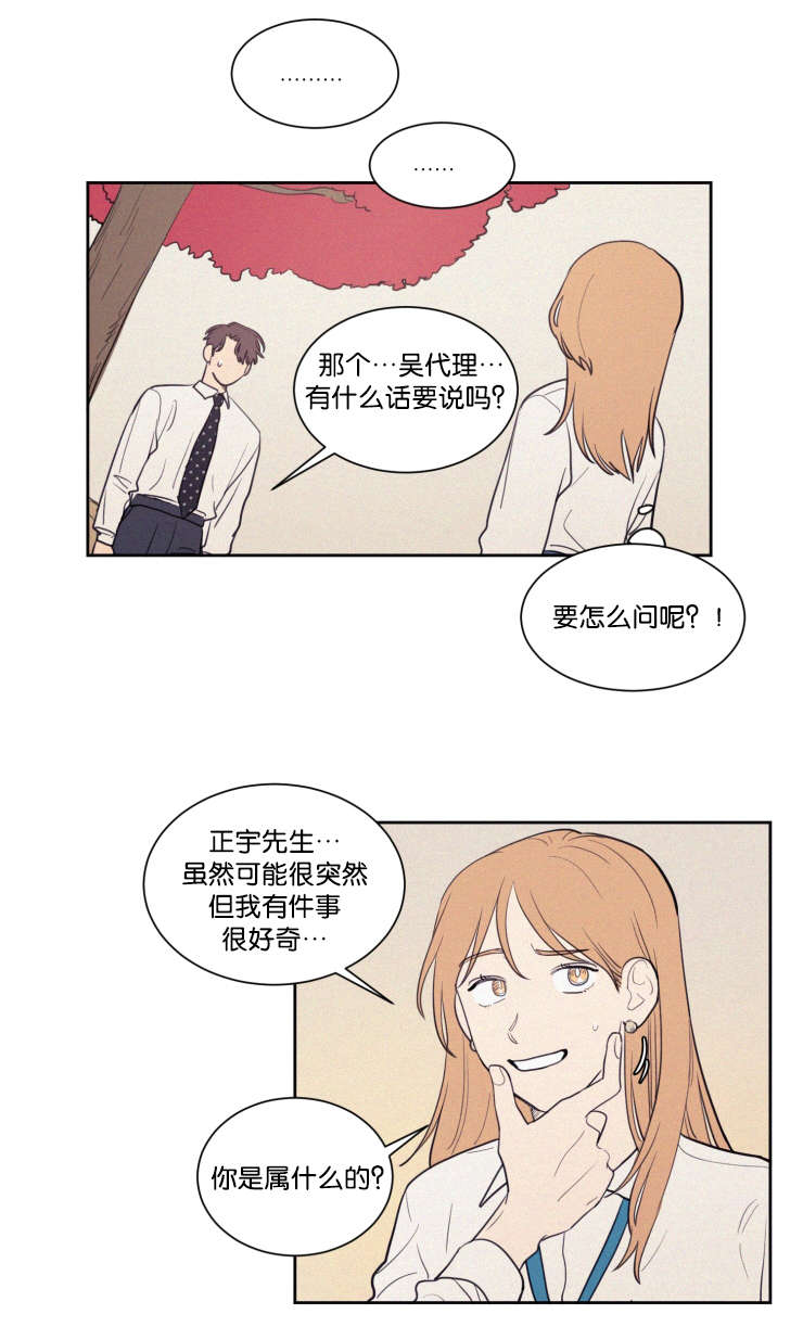 空巢来风漫画,第64章：真相1图