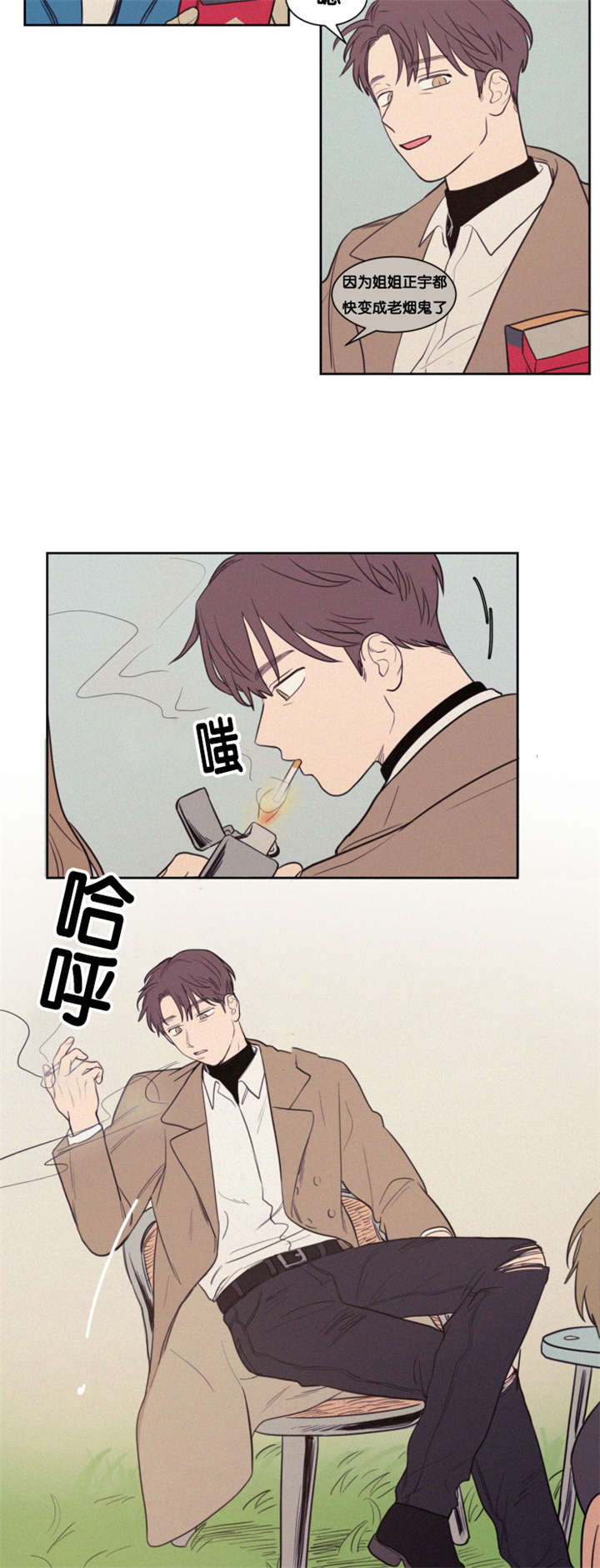 空巢来风漫画,第82章：失恋的日子1图