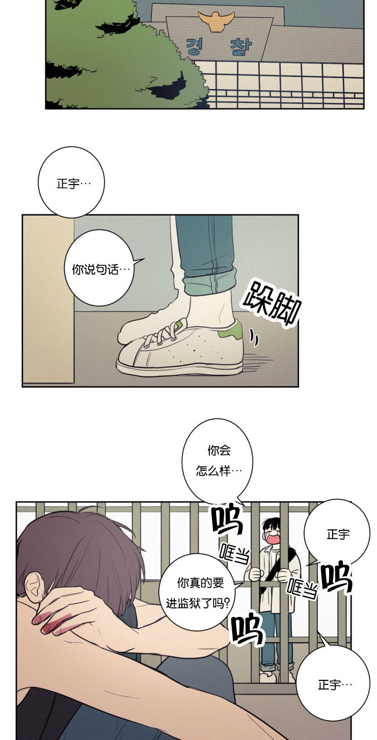 空巢来风漫画,第30章：没有关系2图