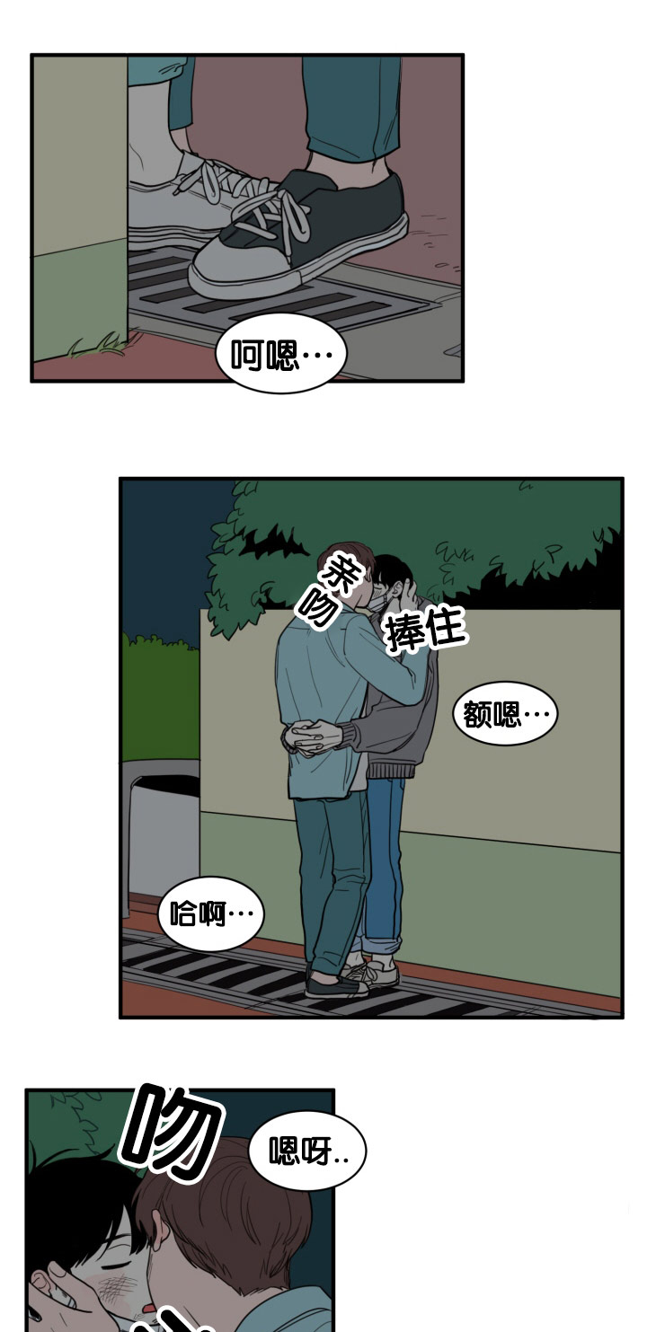 空巢来风漫画,第8章：户外5图
