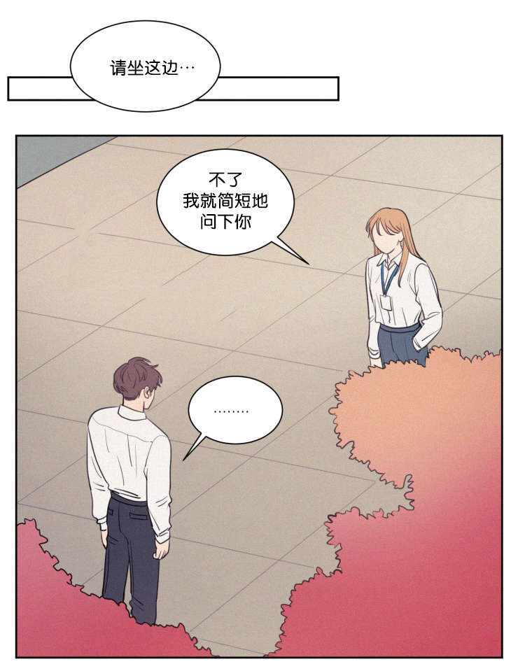 空巢来风漫画,第63章：质问5图