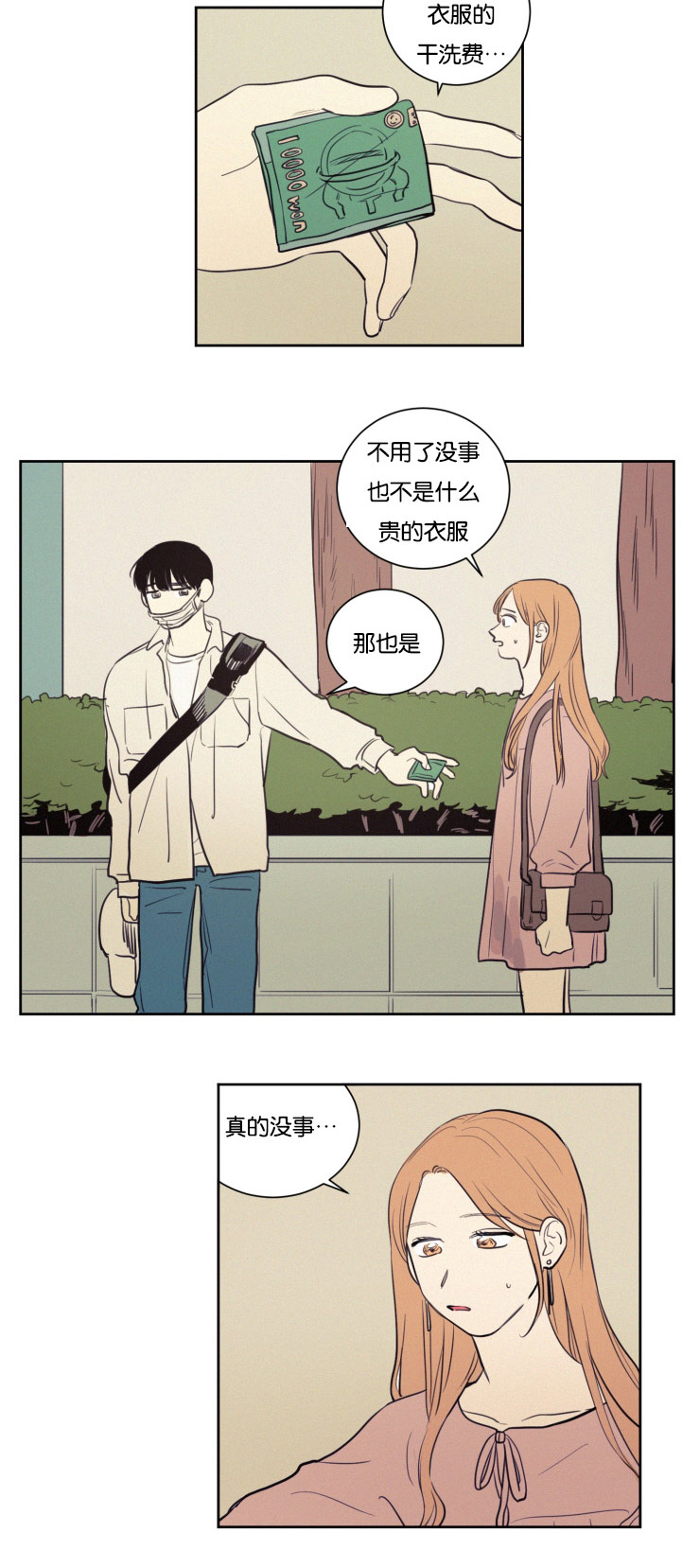空巢来风漫画,第29章：警察来了4图