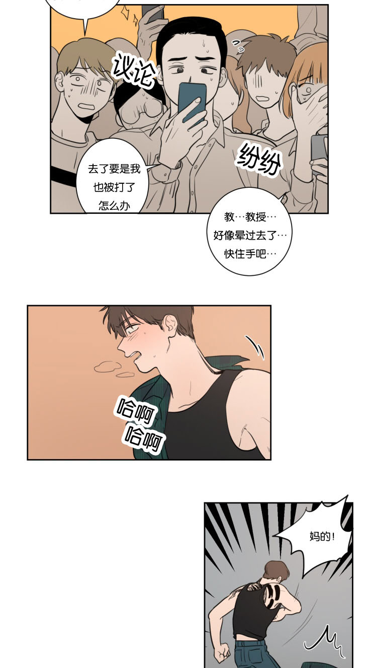 空巢来风漫画,第29章：警察来了2图