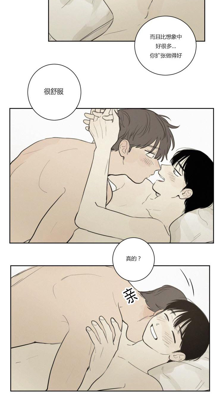 空巢来风漫画,第27章：梦境5图
