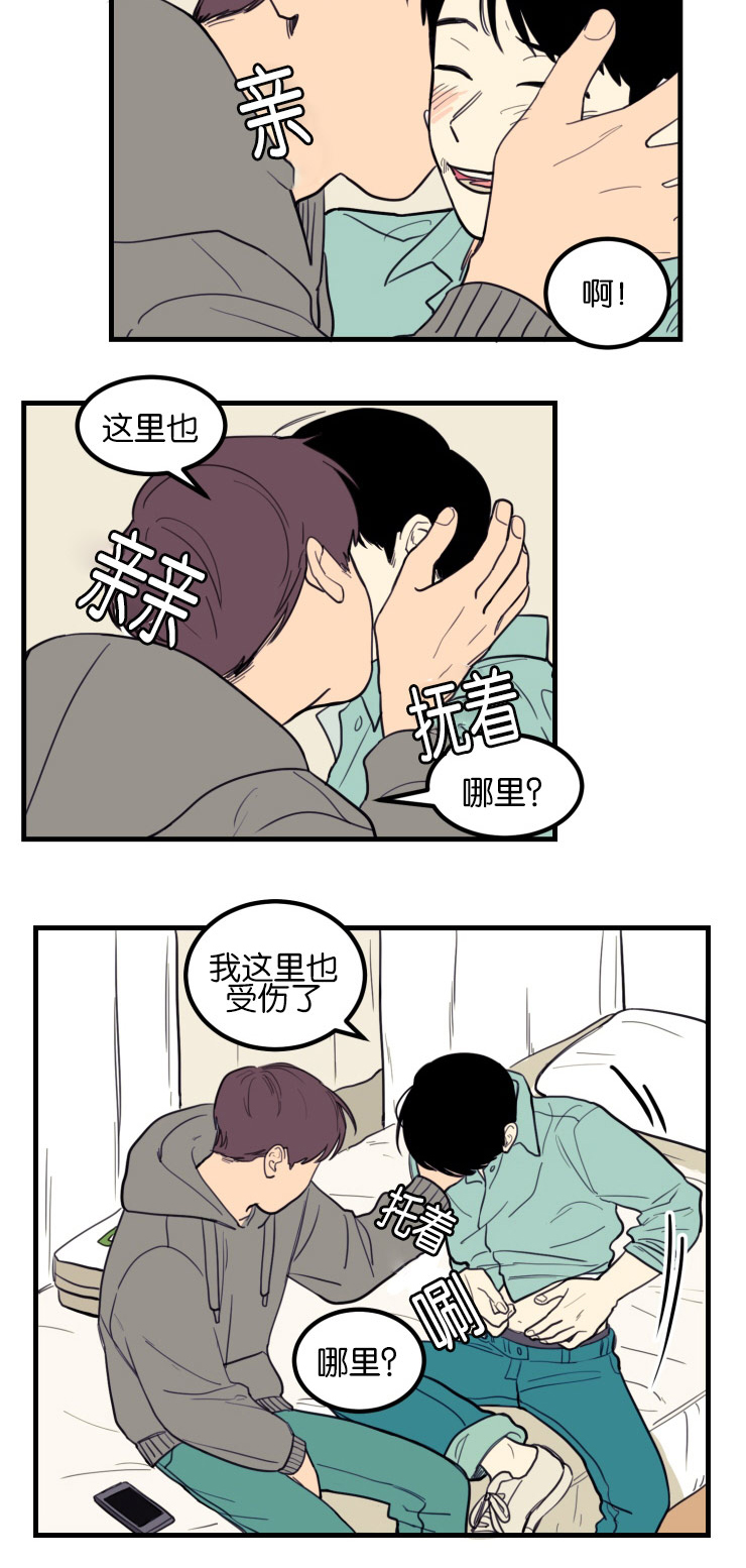 空巢来风漫画,第7章：第一次初见3图