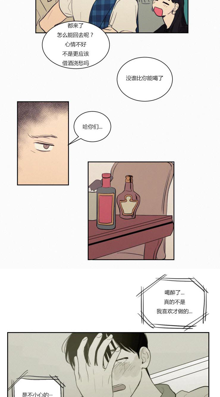 空巢来风漫画,第27章：梦境4图