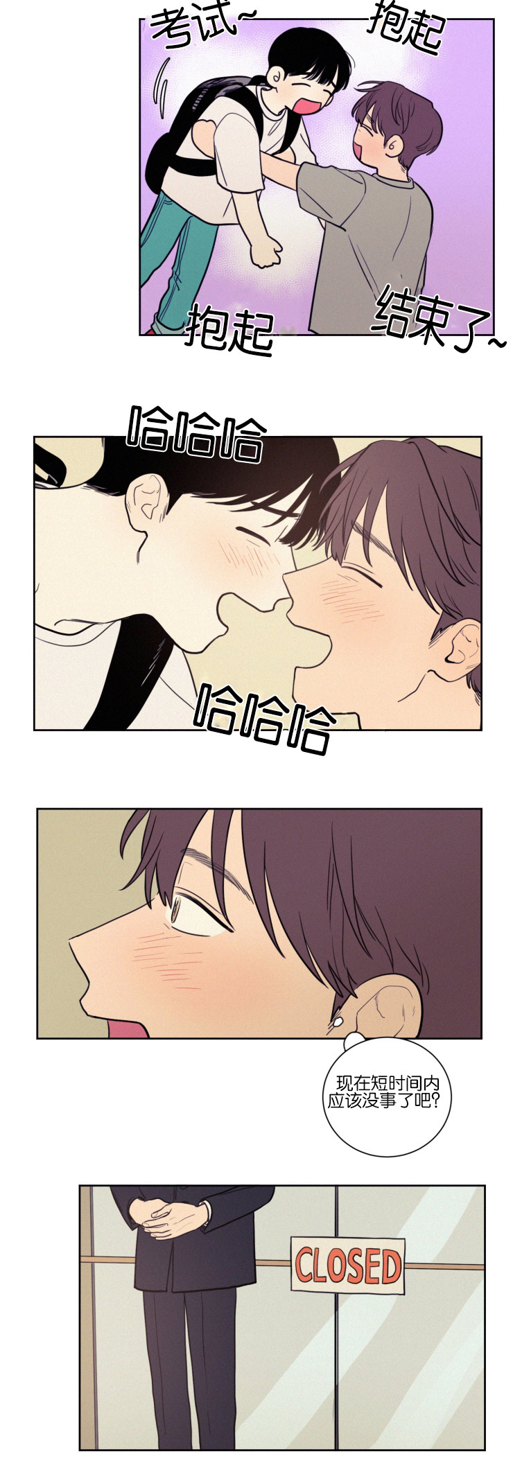 空巢来风漫画,第40章：正宇的爸爸4图