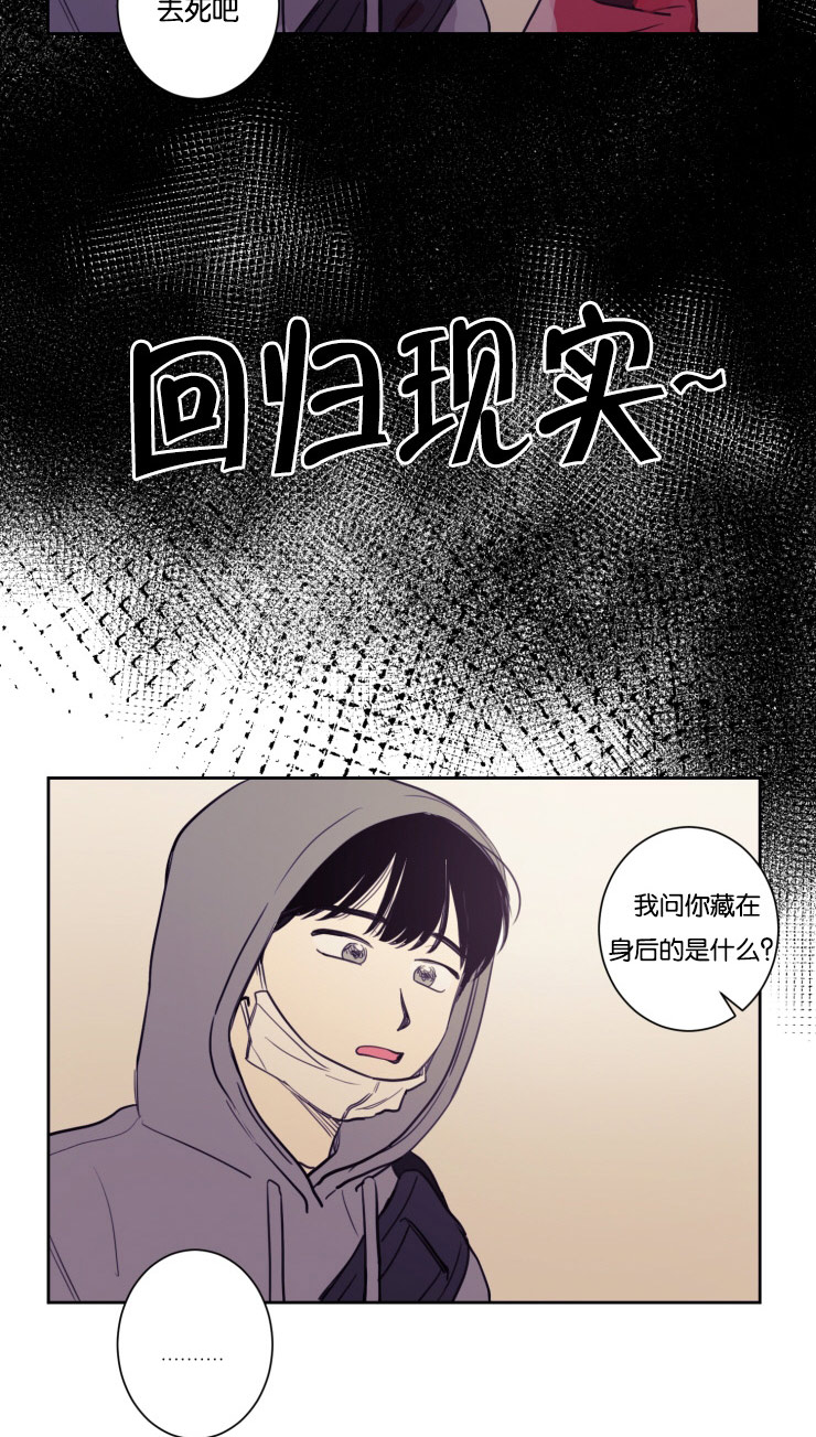 空巢来风漫画,第21章：来我家吧2图