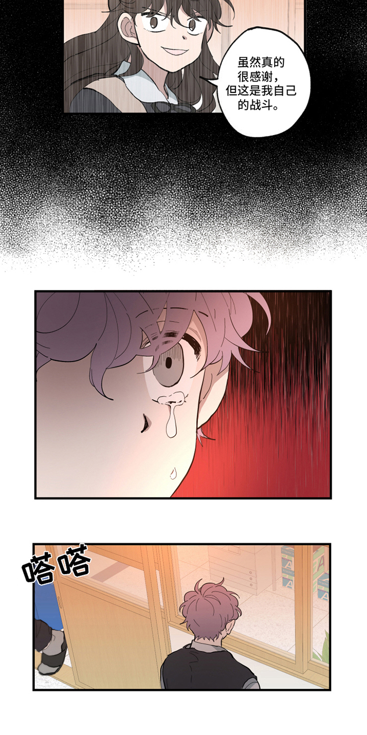 热情眼泪漫画,第26章：案件4图