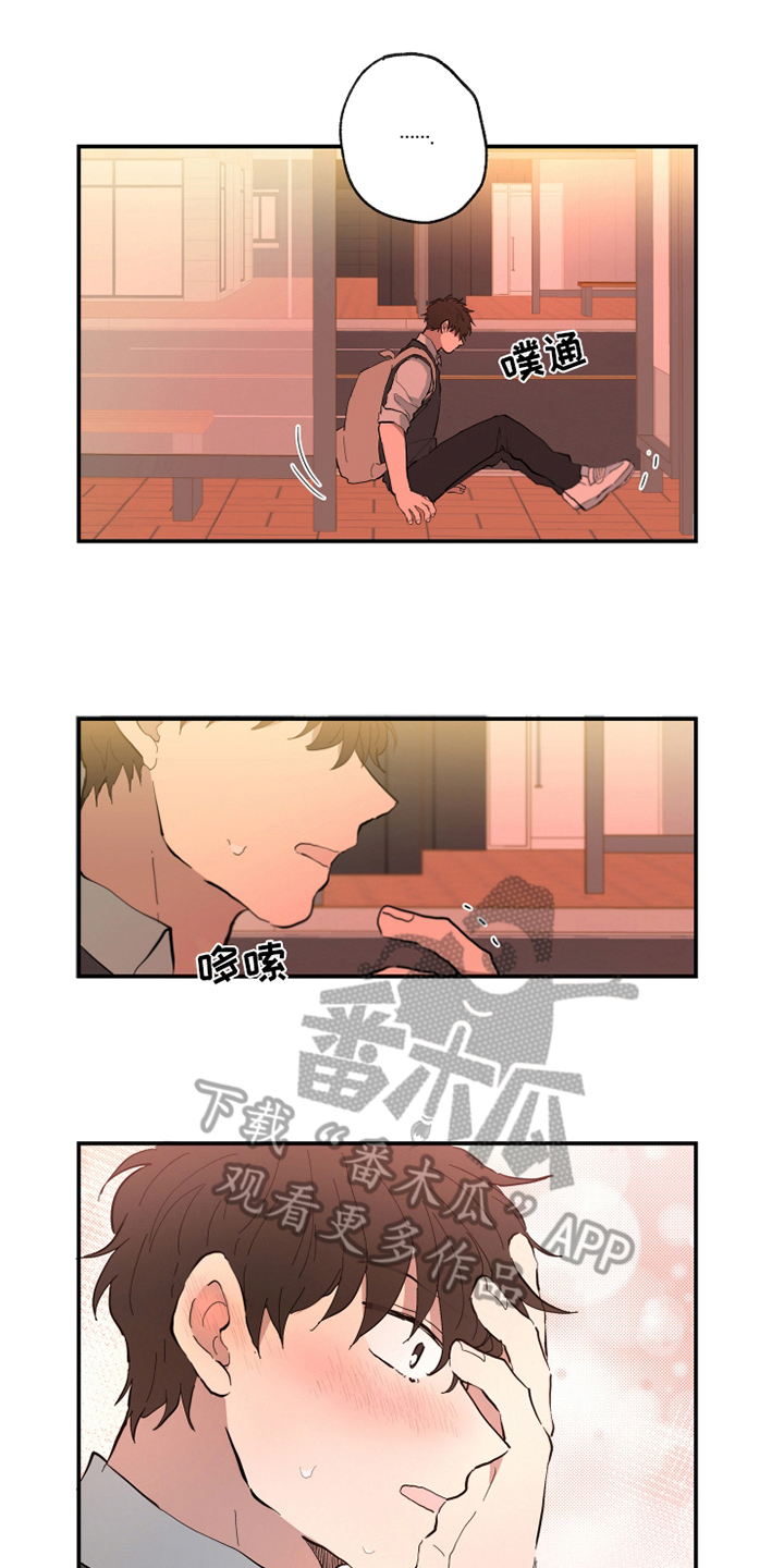 热情眼泪漫画,第14章：味道2图