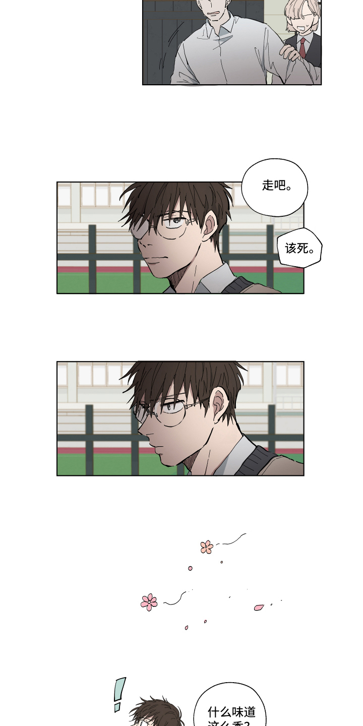 热情眼泪漫画,第1章：改变3图