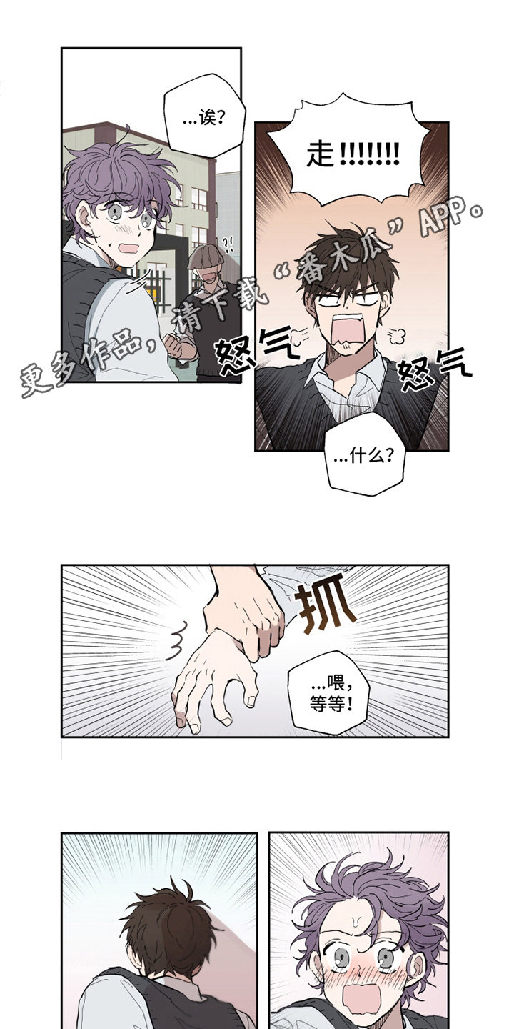 热情眼泪漫画,第5章：道谢1图