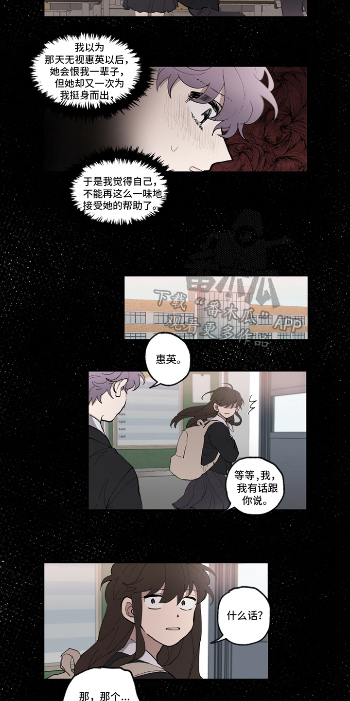 热情眼泪漫画,第32章：后悔2图