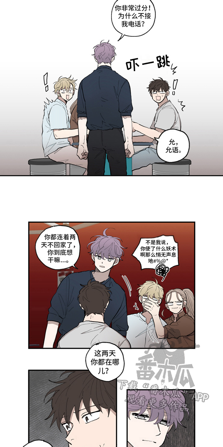 热情眼泪漫画,第36章：哭诉1图