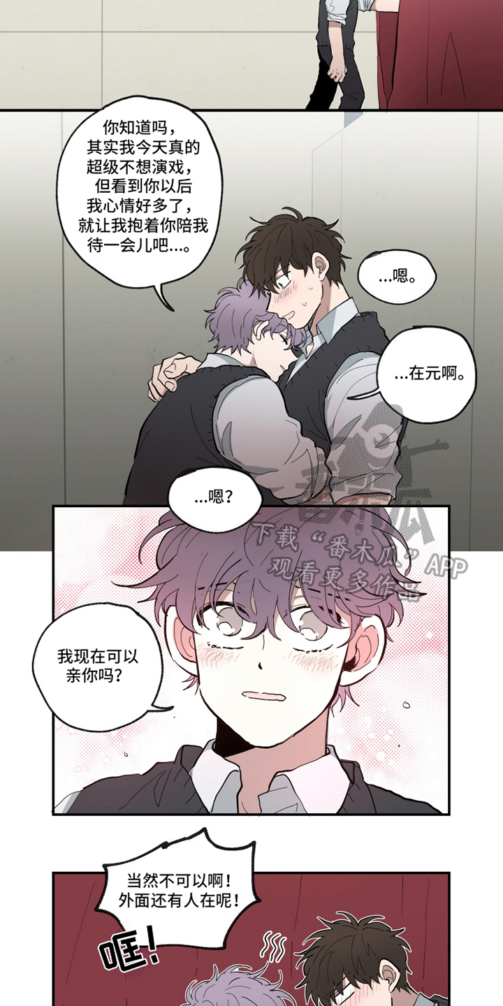 热情眼泪漫画,第23章：演出4图