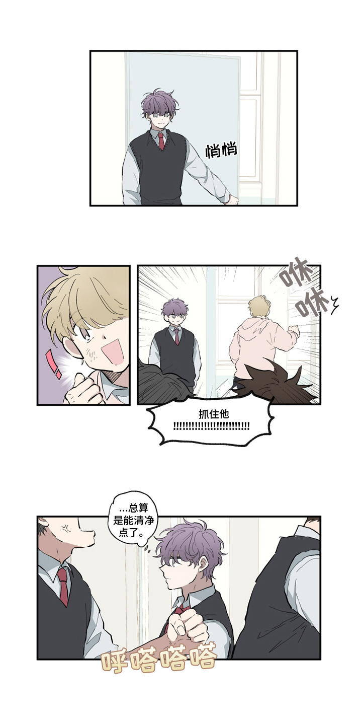 热情眼泪漫画,第11章：闹剧4图