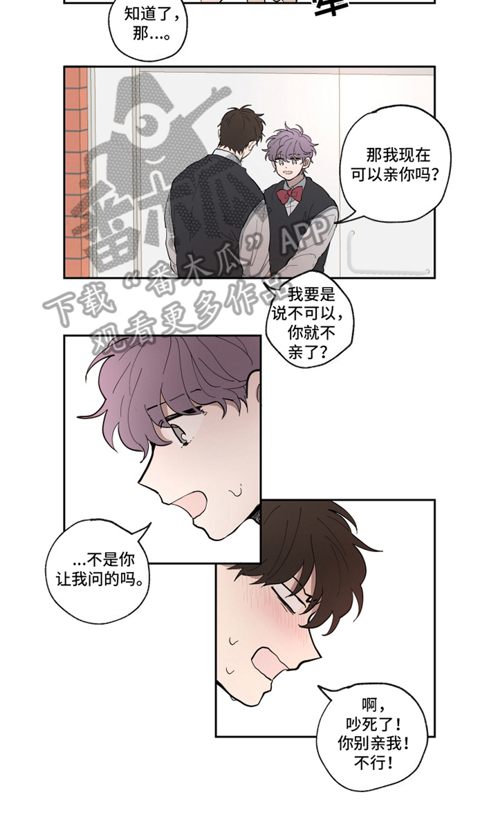 热情眼泪漫画,第20章：喜欢5图