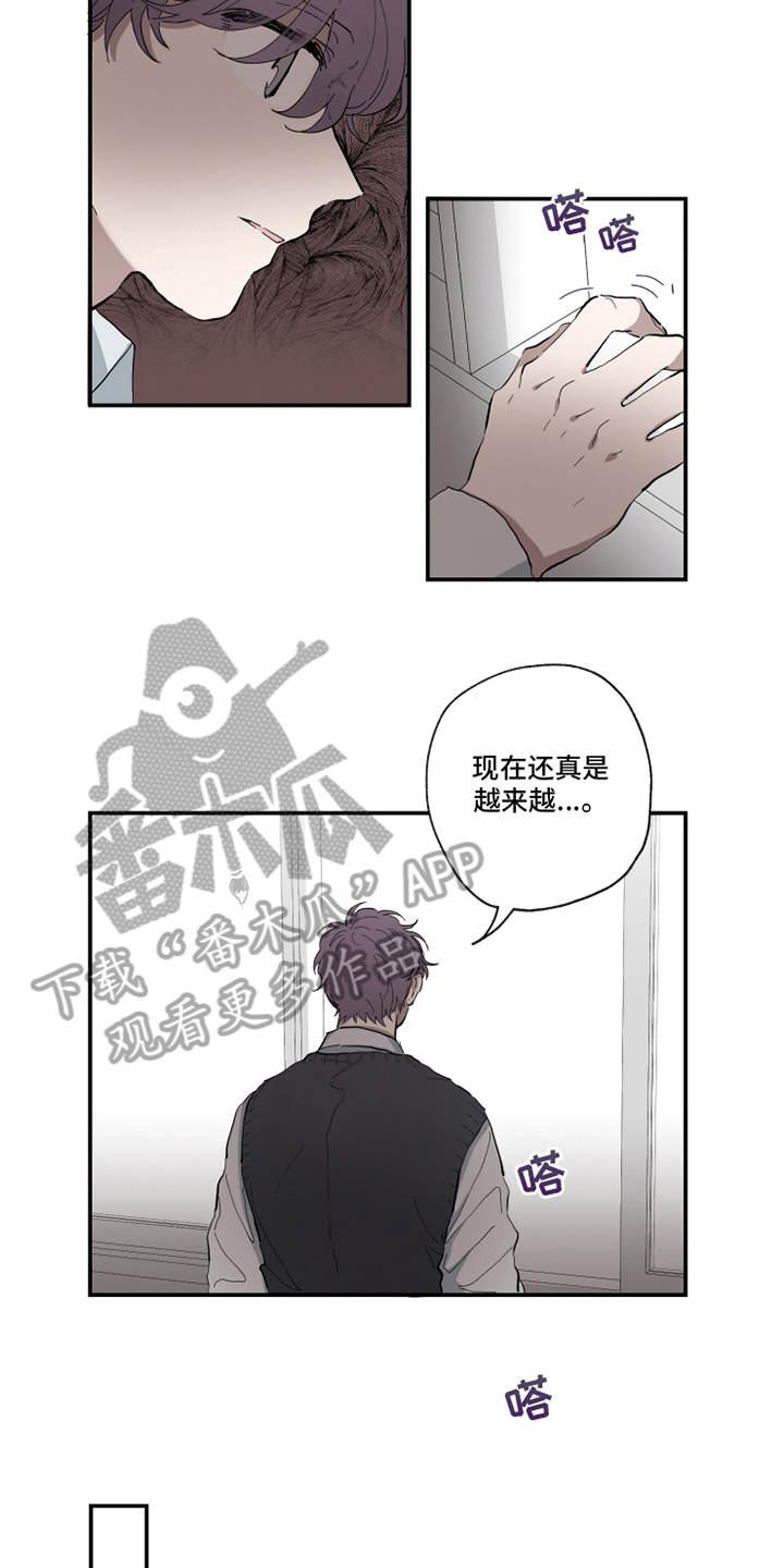 热情眼泪漫画,第7章：话题1图