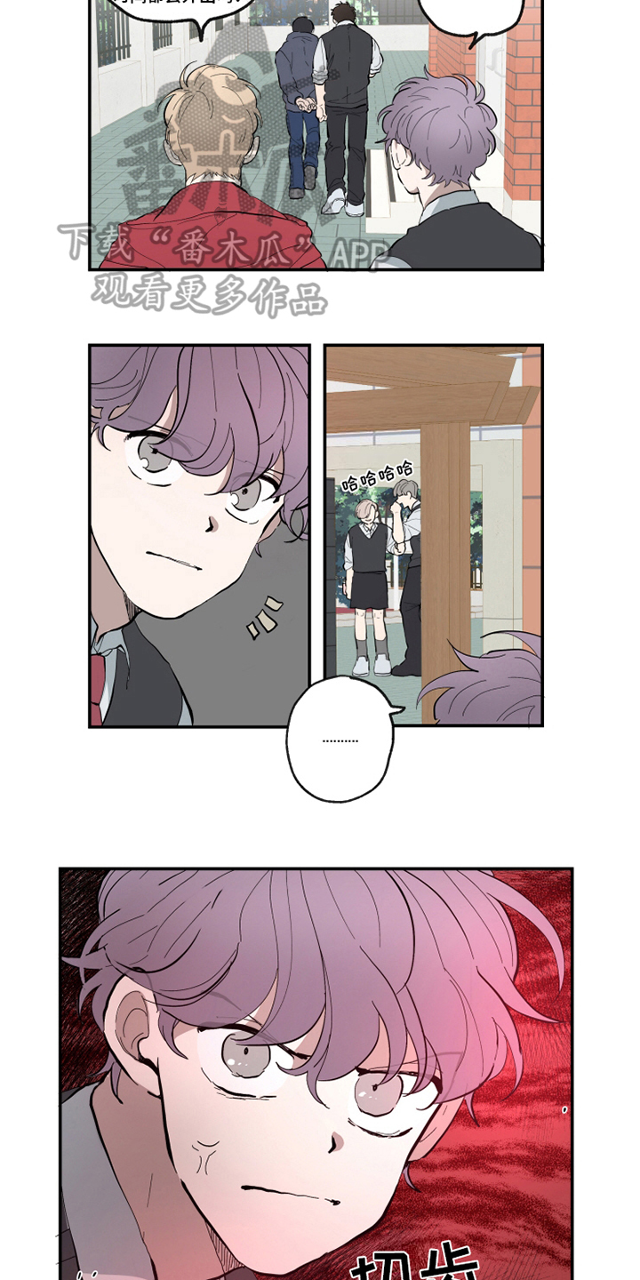 热情眼泪漫画,第16章：认错1图