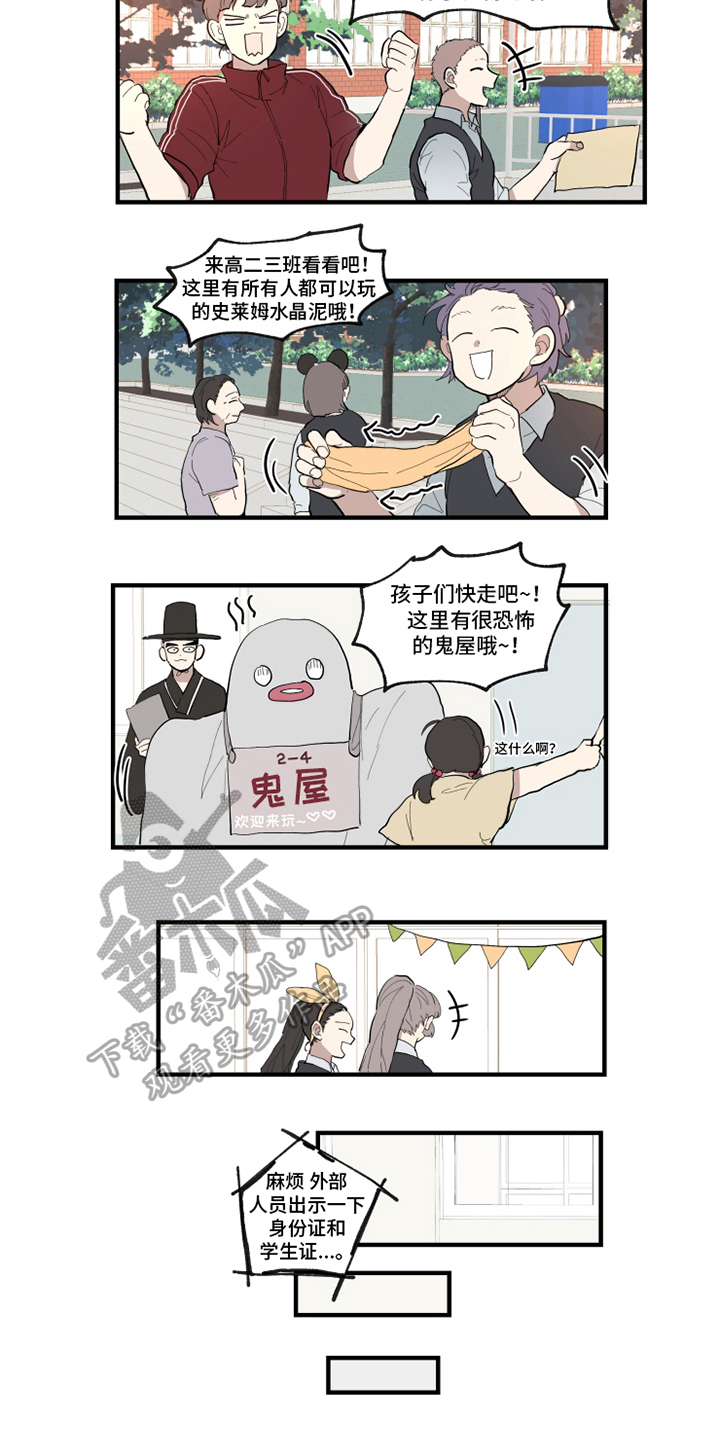 热情眼泪漫画,第24章：痕迹4图