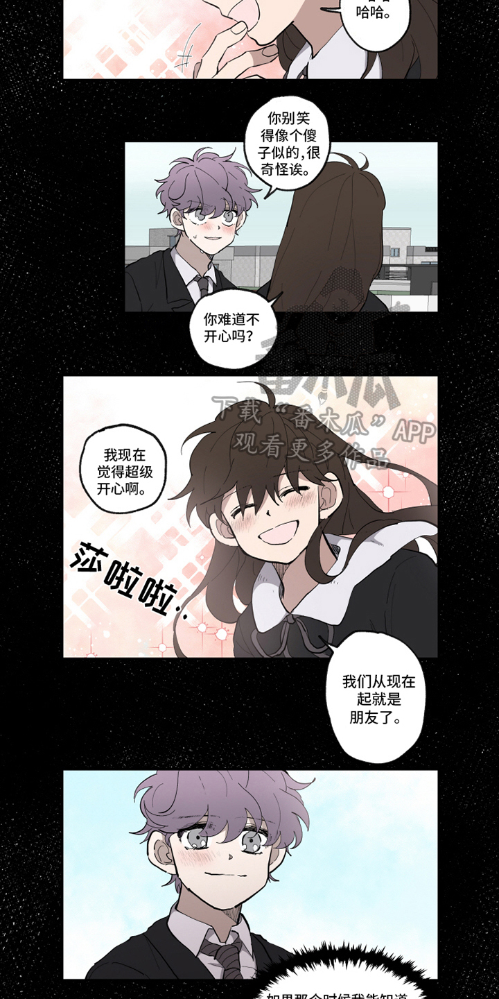 热情眼泪漫画,第31章：忘不了5图
