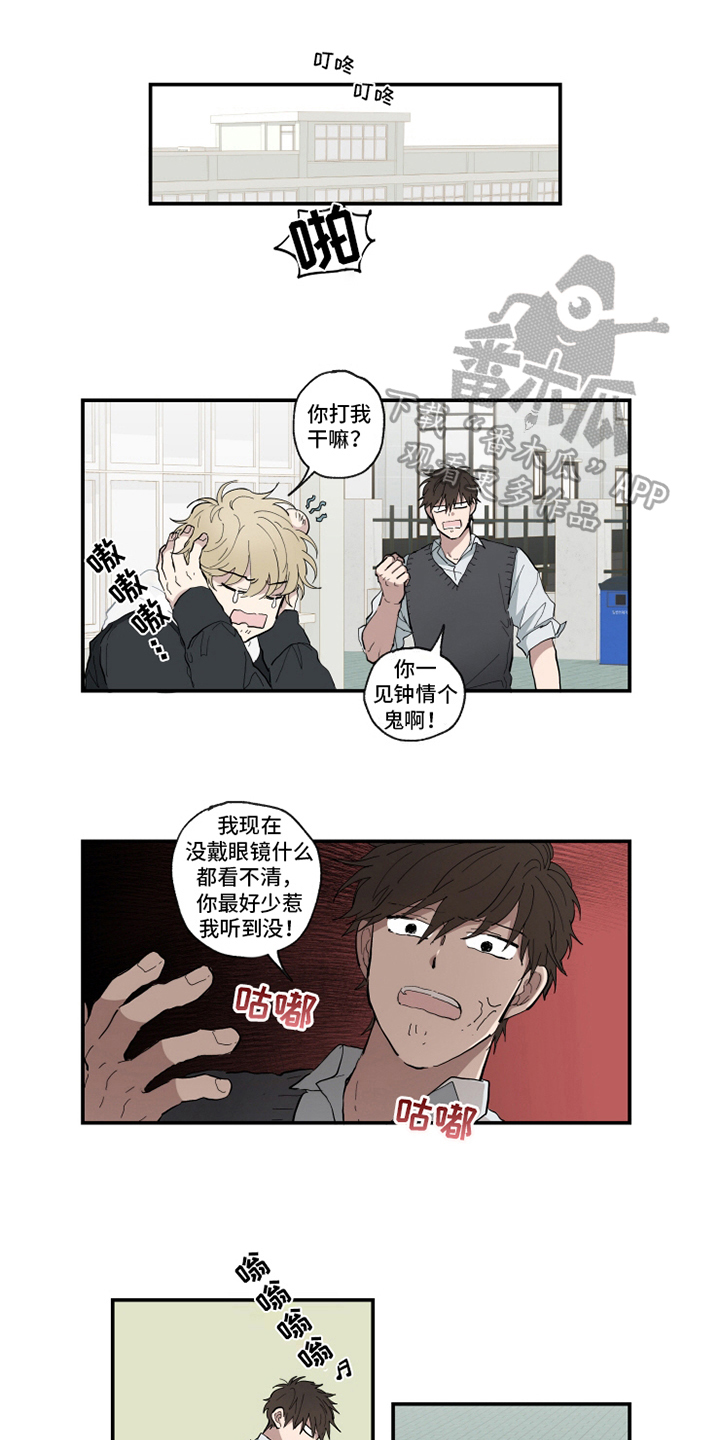 热情眼泪漫画,第7章：话题1图