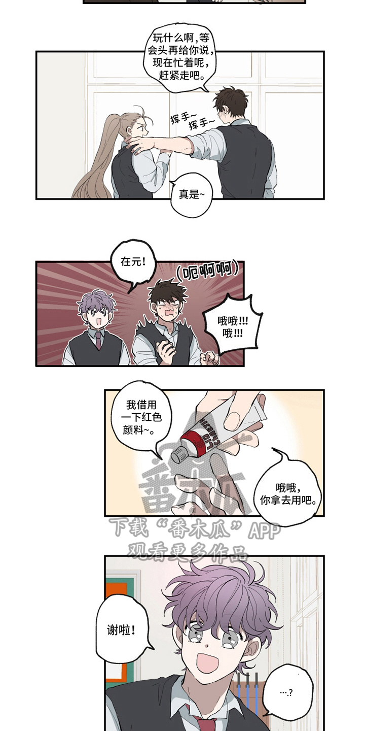 热情眼泪漫画,第13章：心不在焉3图