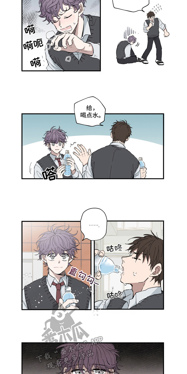 热情眼泪漫画,第5章：道谢5图