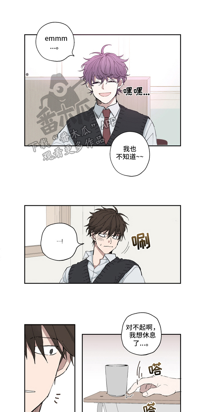 热情眼泪漫画,第4章：决定1图