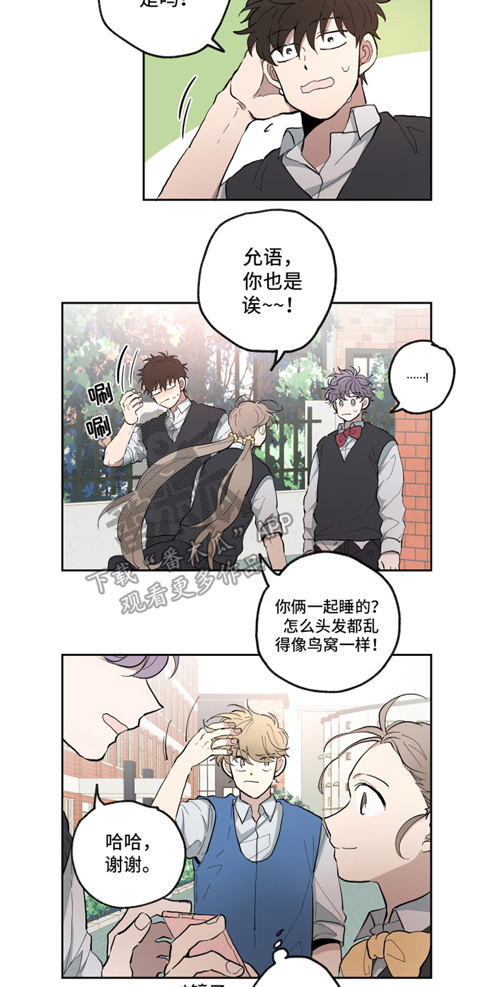 热情眼泪漫画,第21章：意会2图