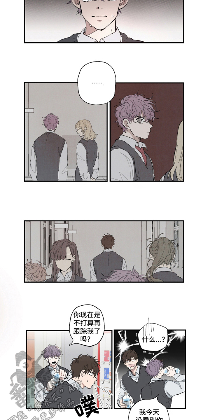 热情眼泪漫画,第5章：道谢1图