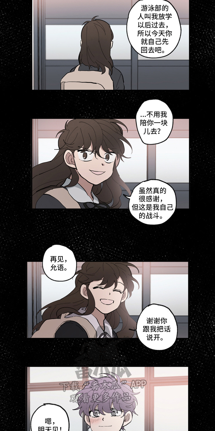 热情眼泪漫画,第32章：后悔4图