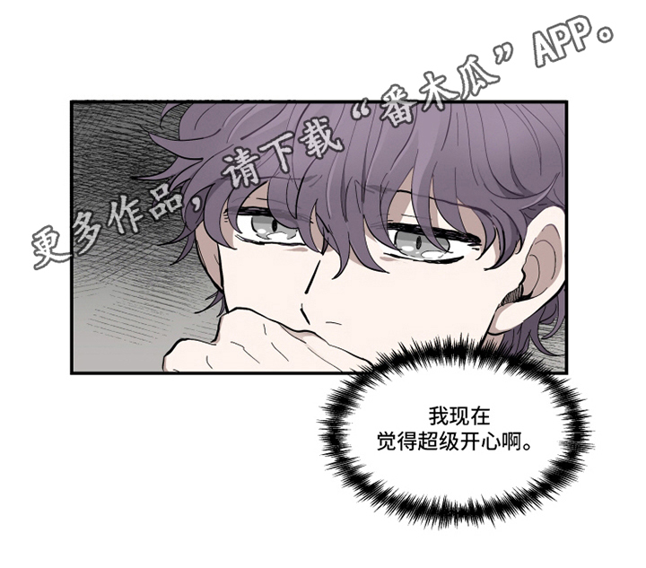 热情眼泪漫画,第8章：相似1图