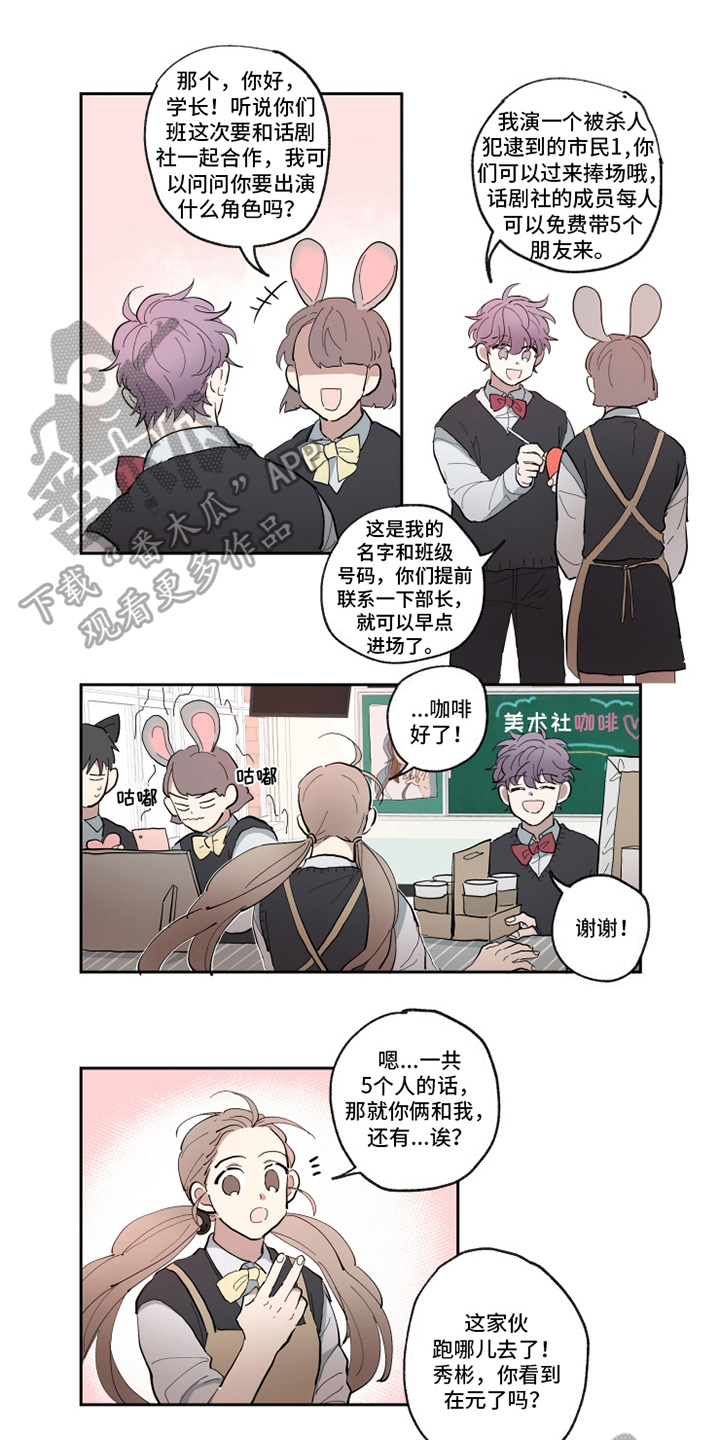 热情眼泪漫画,第19章：胡思乱想1图