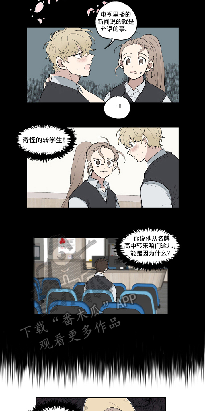 热情眼泪漫画,第28章：方法5图