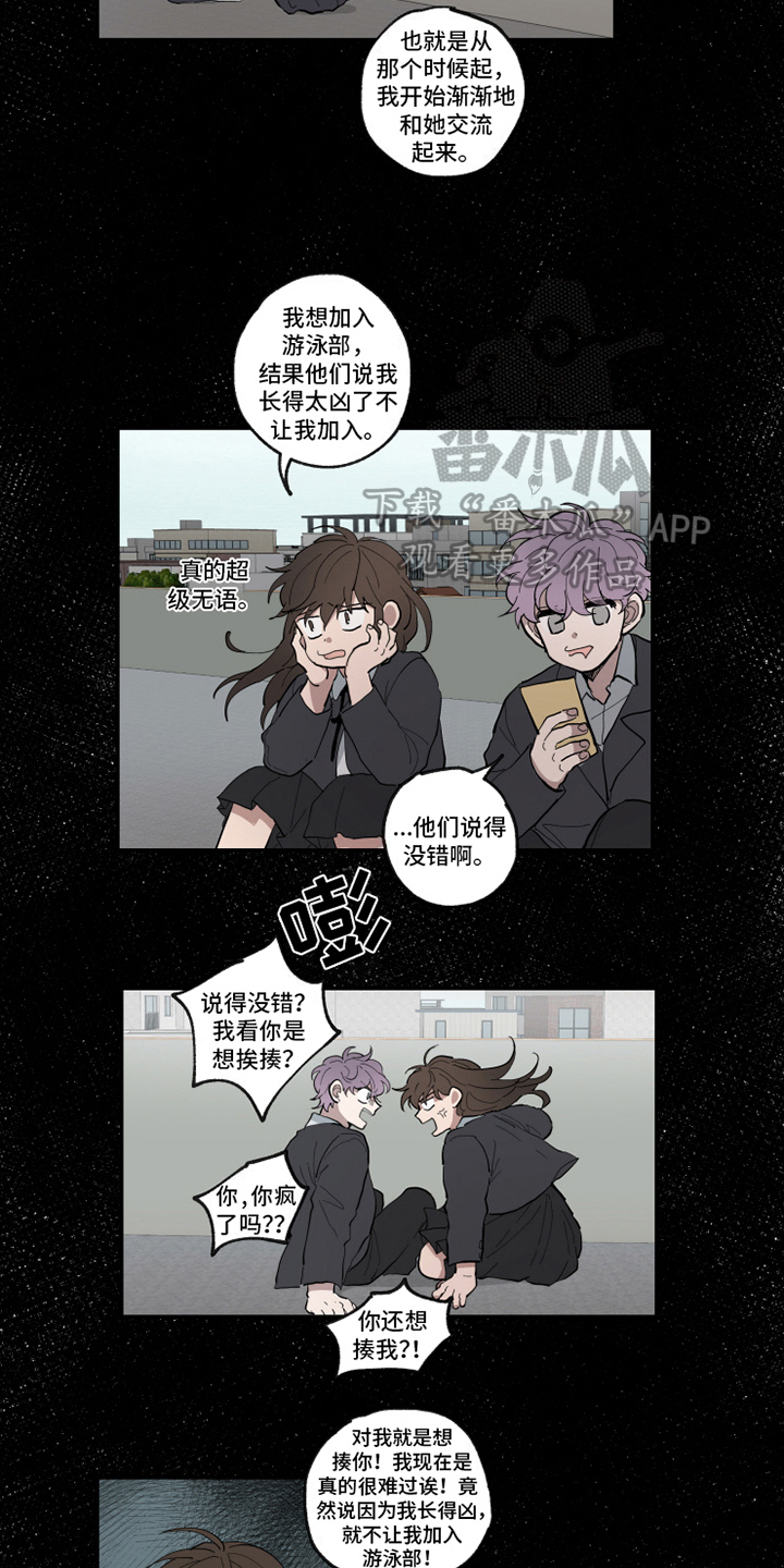 热情眼泪漫画,第31章：忘不了2图