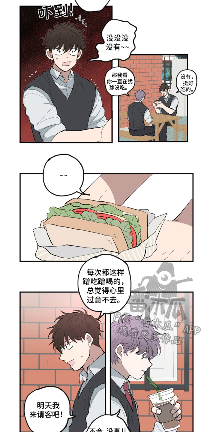 热情眼泪漫画,第15章：理由4图