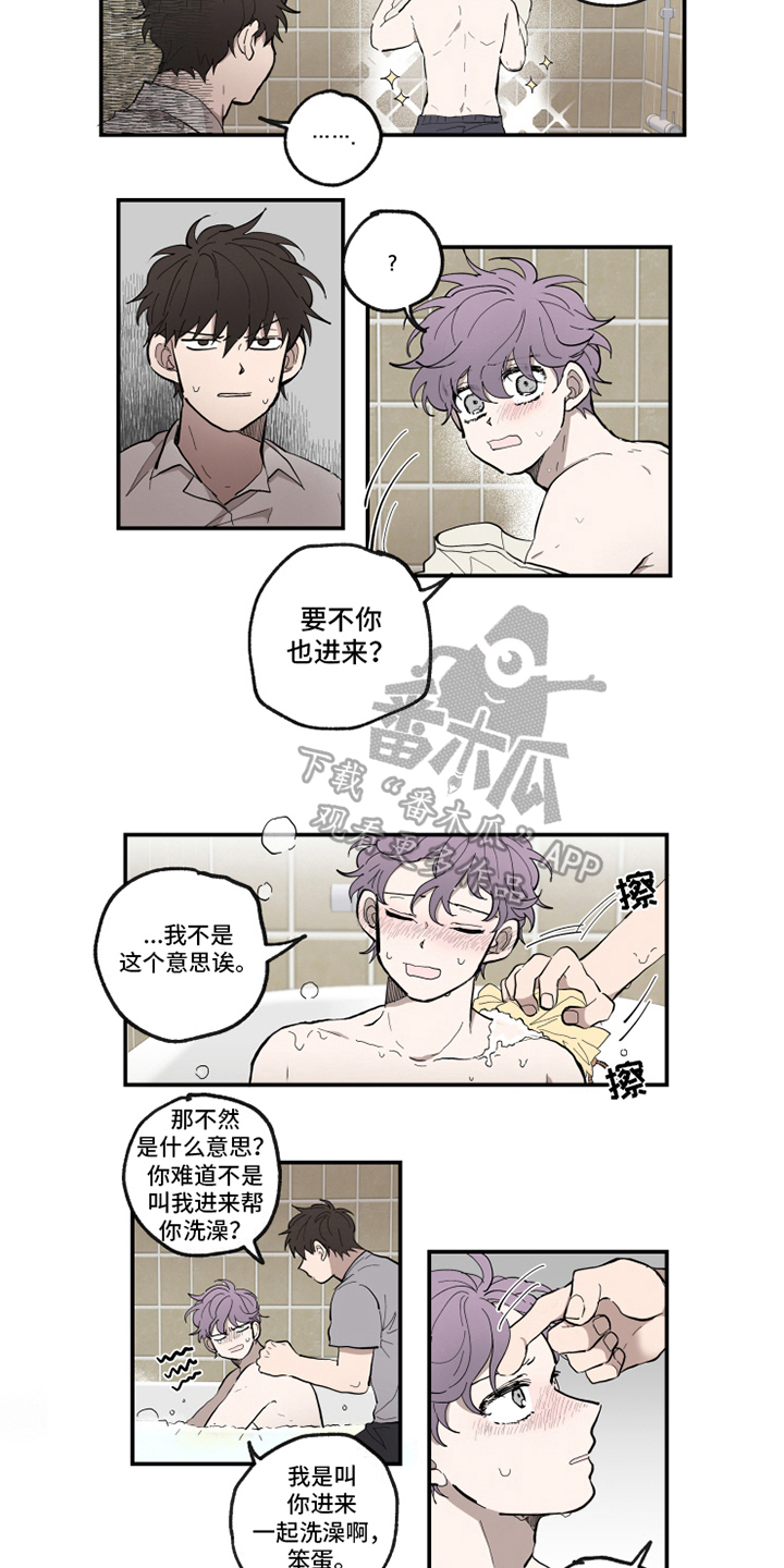热情眼泪漫画,第34章：反应3图
