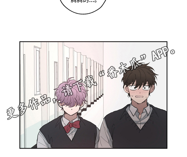 热情眼泪漫画,第19章：胡思乱想5图