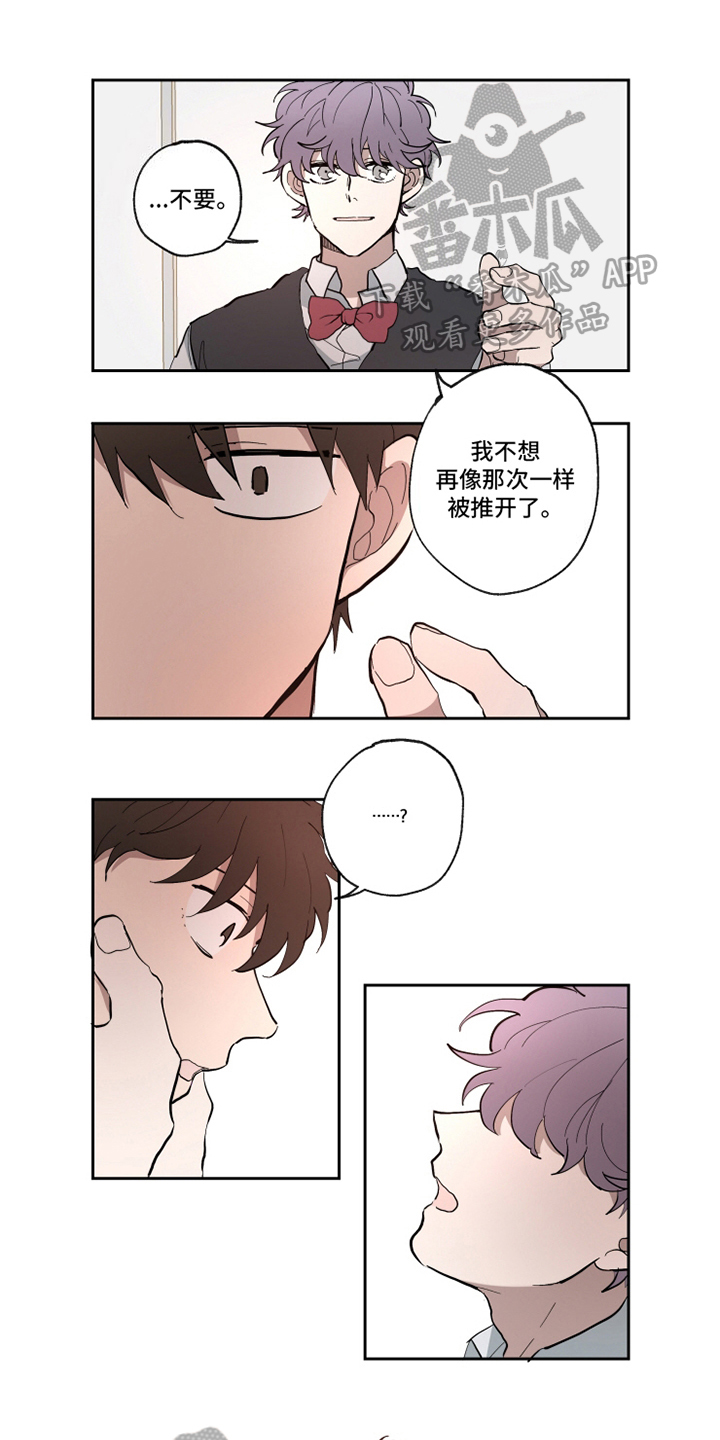 热情眼泪漫画,第21章：意会1图