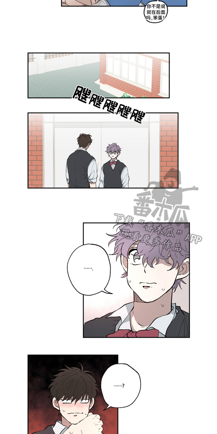 热情眼泪漫画,第20章：喜欢3图