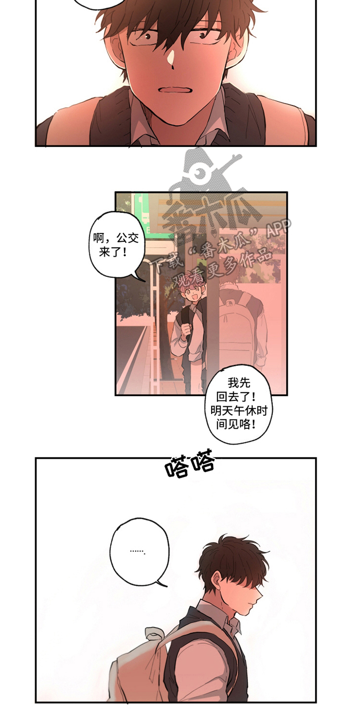热情眼泪漫画,第14章：味道1图