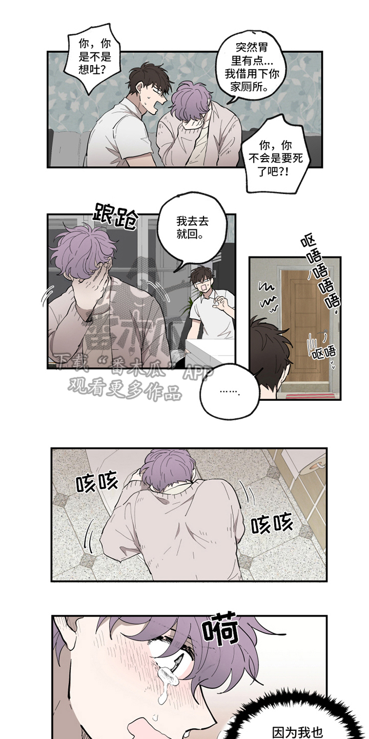 热情眼泪漫画,第34章：反应1图