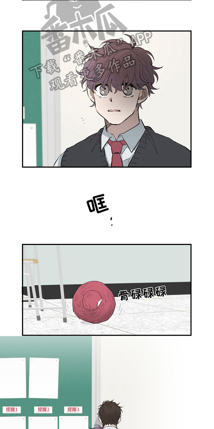 热情眼泪漫画,第12章：心动1图