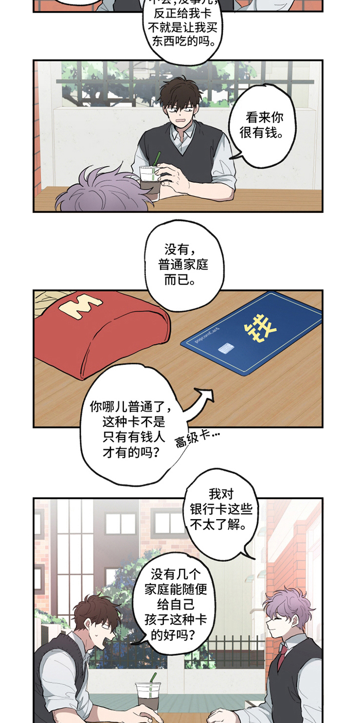 热情眼泪漫画,第15章：理由5图