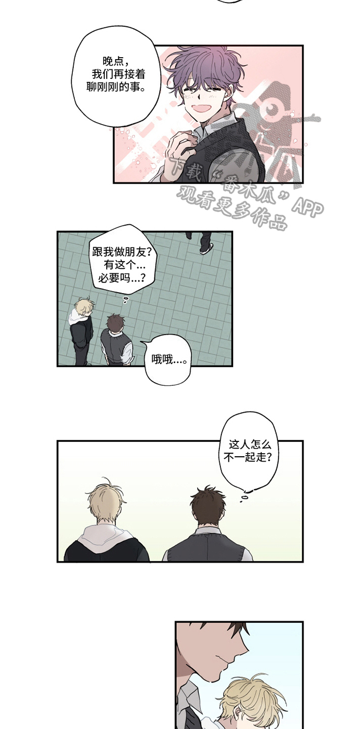 热情眼泪漫画,第6章：表白3图