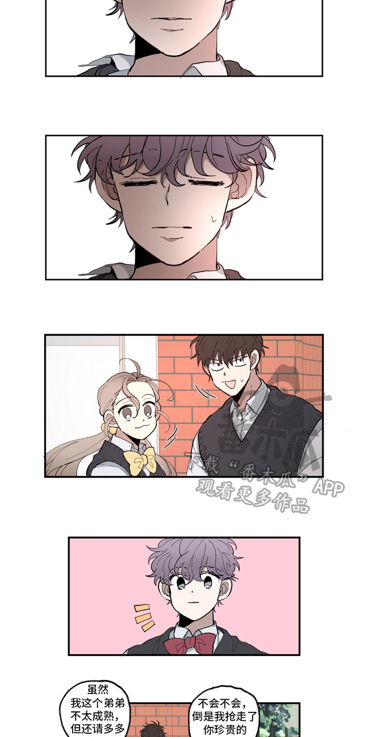 热情眼泪漫画,第22章：坦白3图